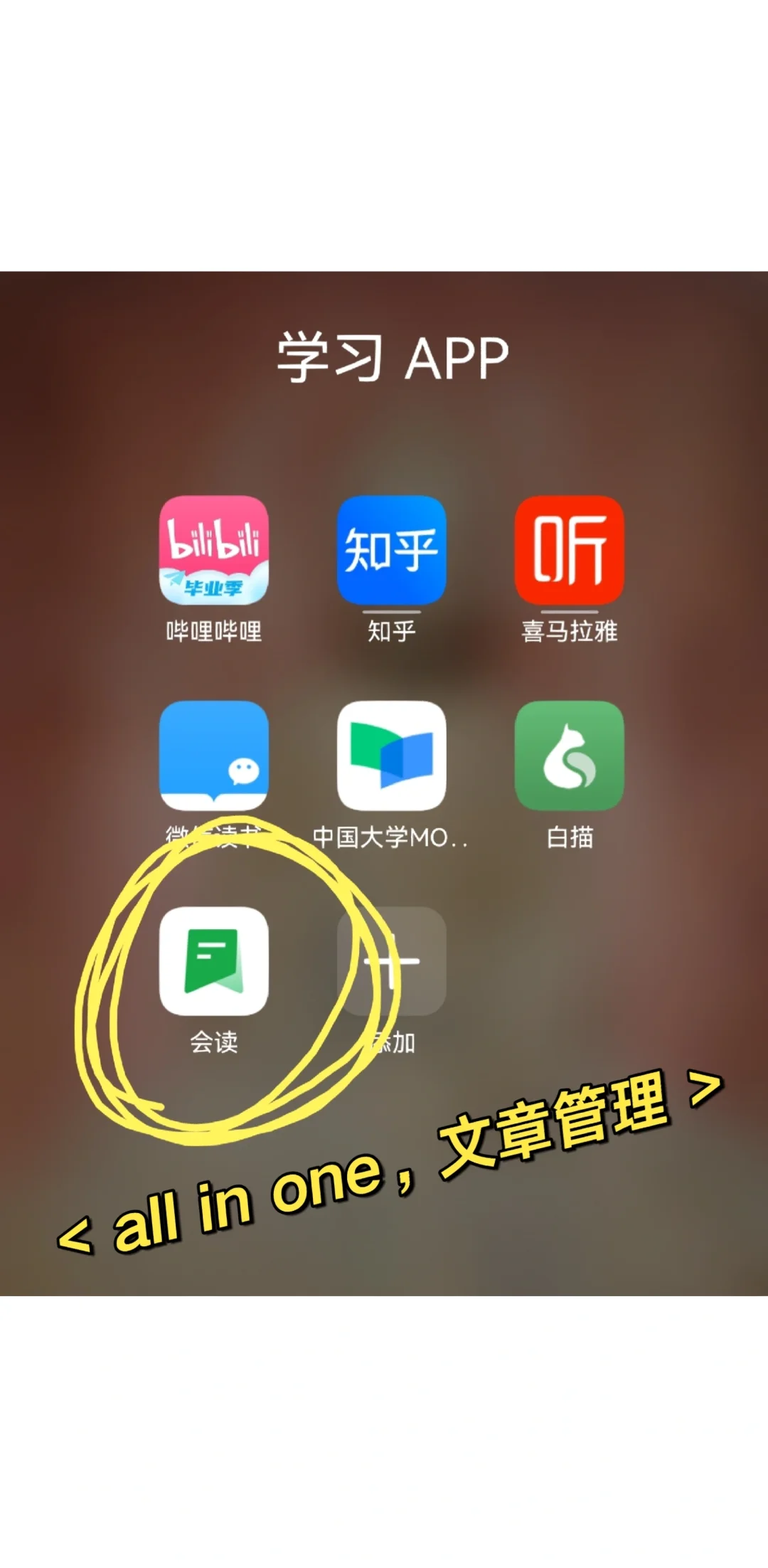 杀死无效阅读❗这个碎片化阅读利器真是绝了