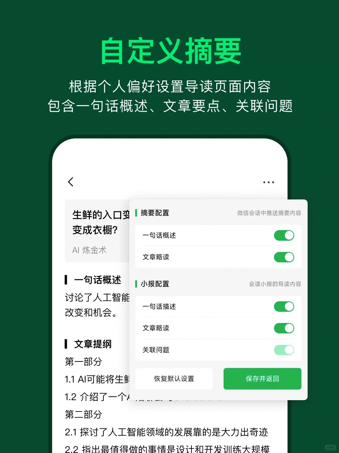 杀死无效阅读❗这个碎片化阅读利器真是绝了