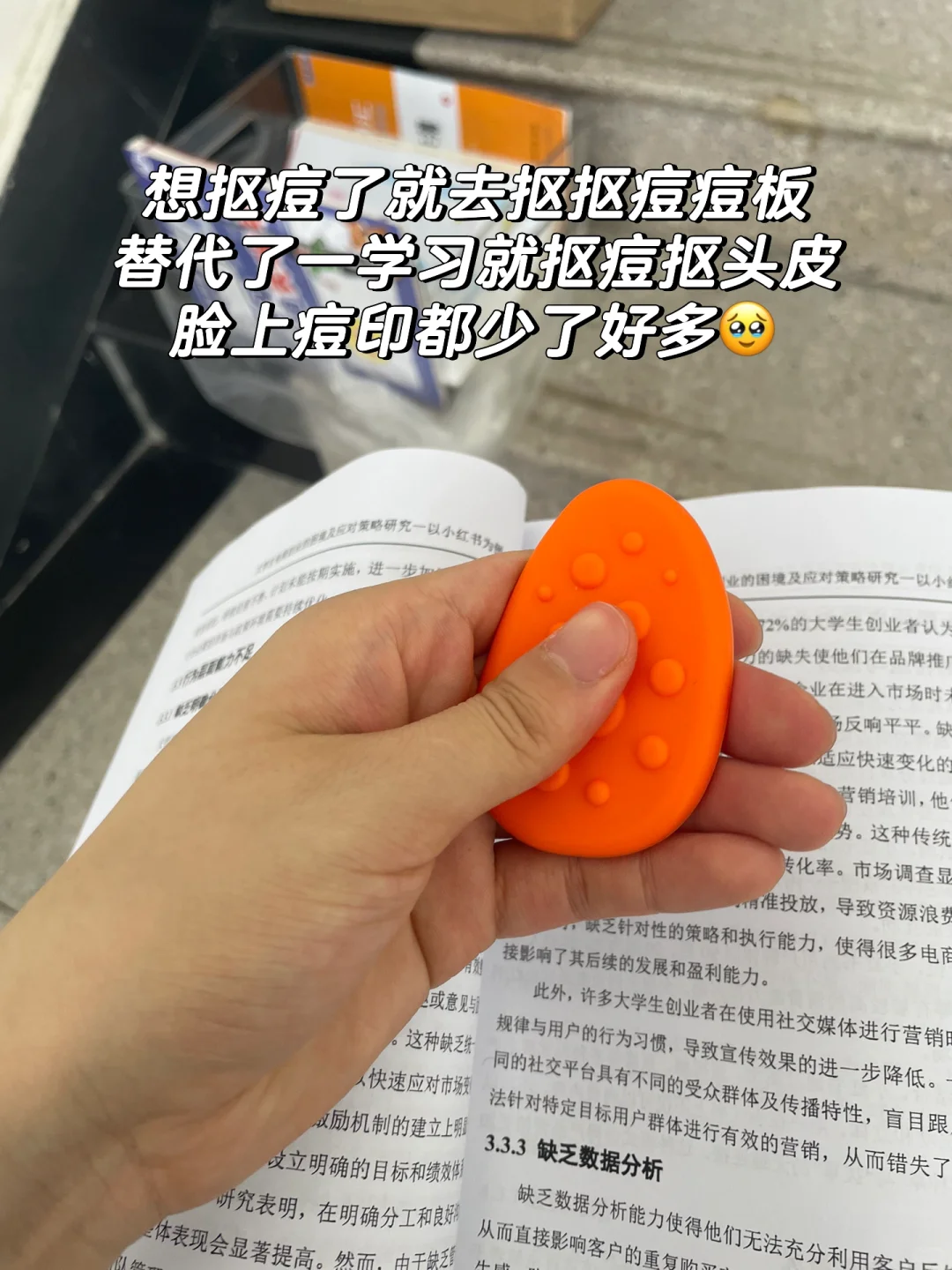 研友好奇我怎么在图书馆一学一整天的🥹