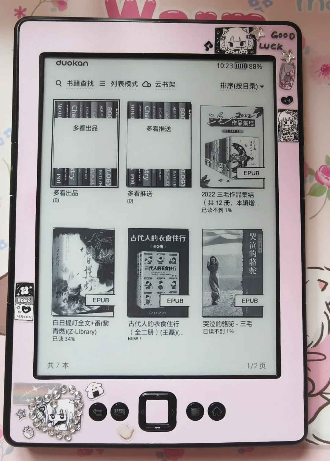 美美的古早阅读器K5