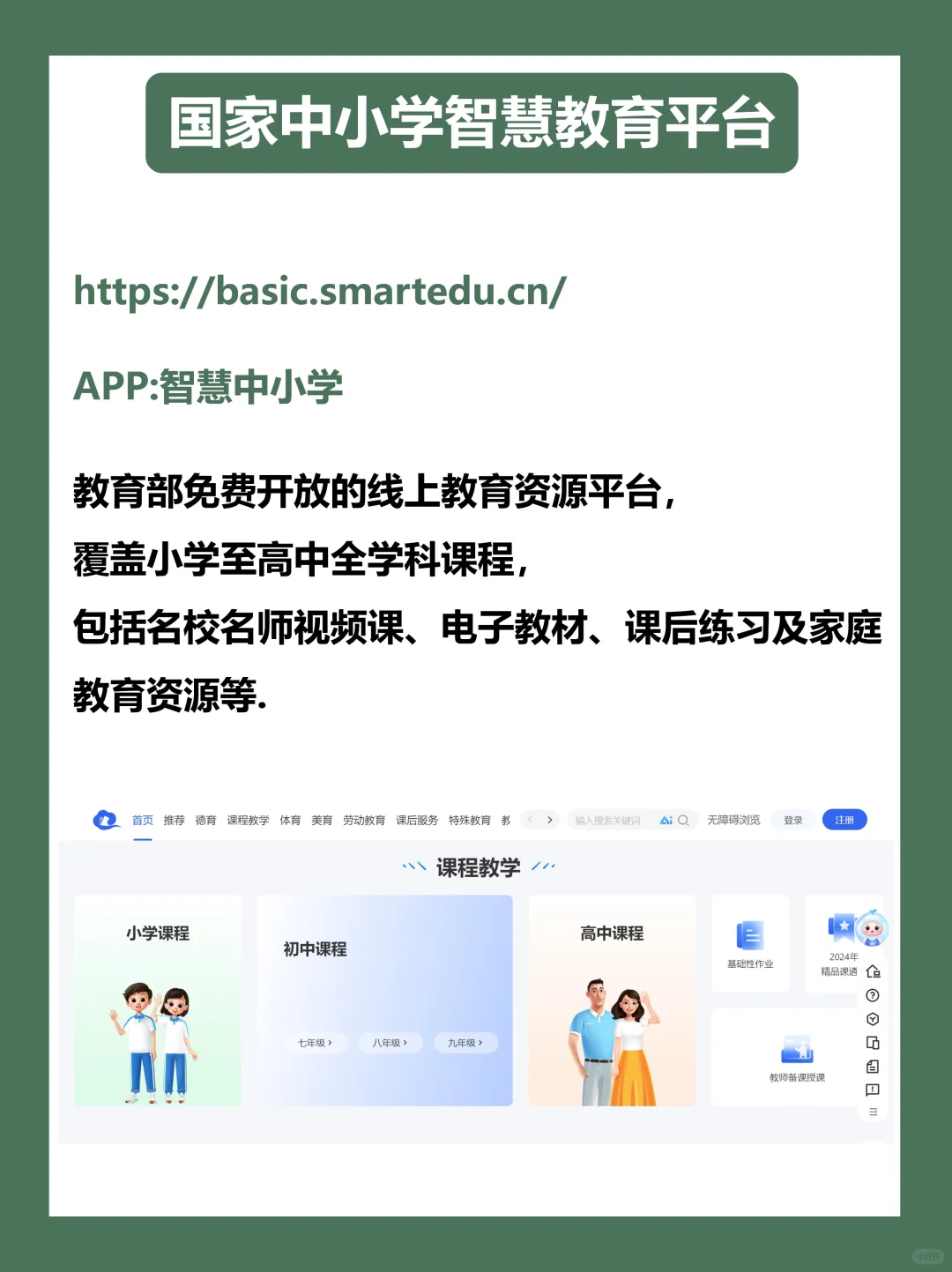 国家出品的15个免费学习神器！！个个封神！