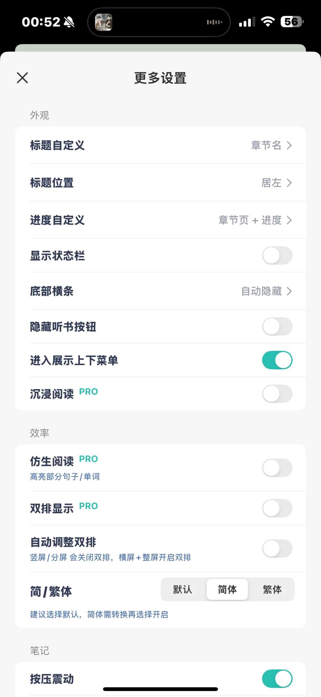 超级好用的阅读器也是被我找到了