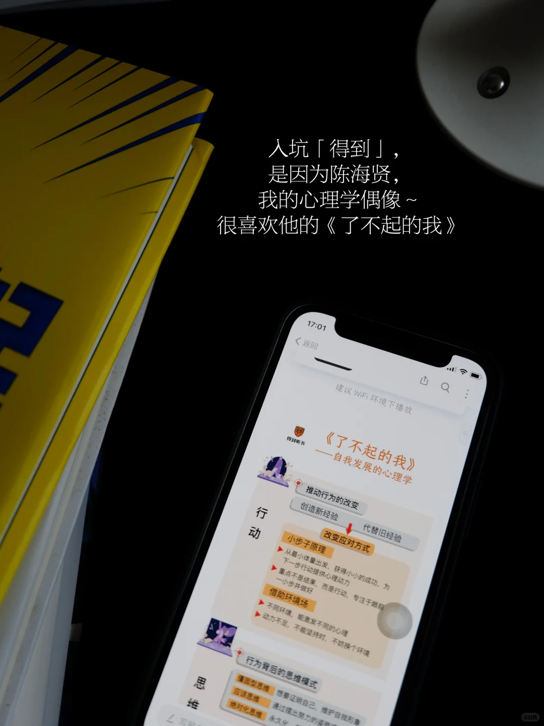 没时间阅读，那就用听书来代替吧！