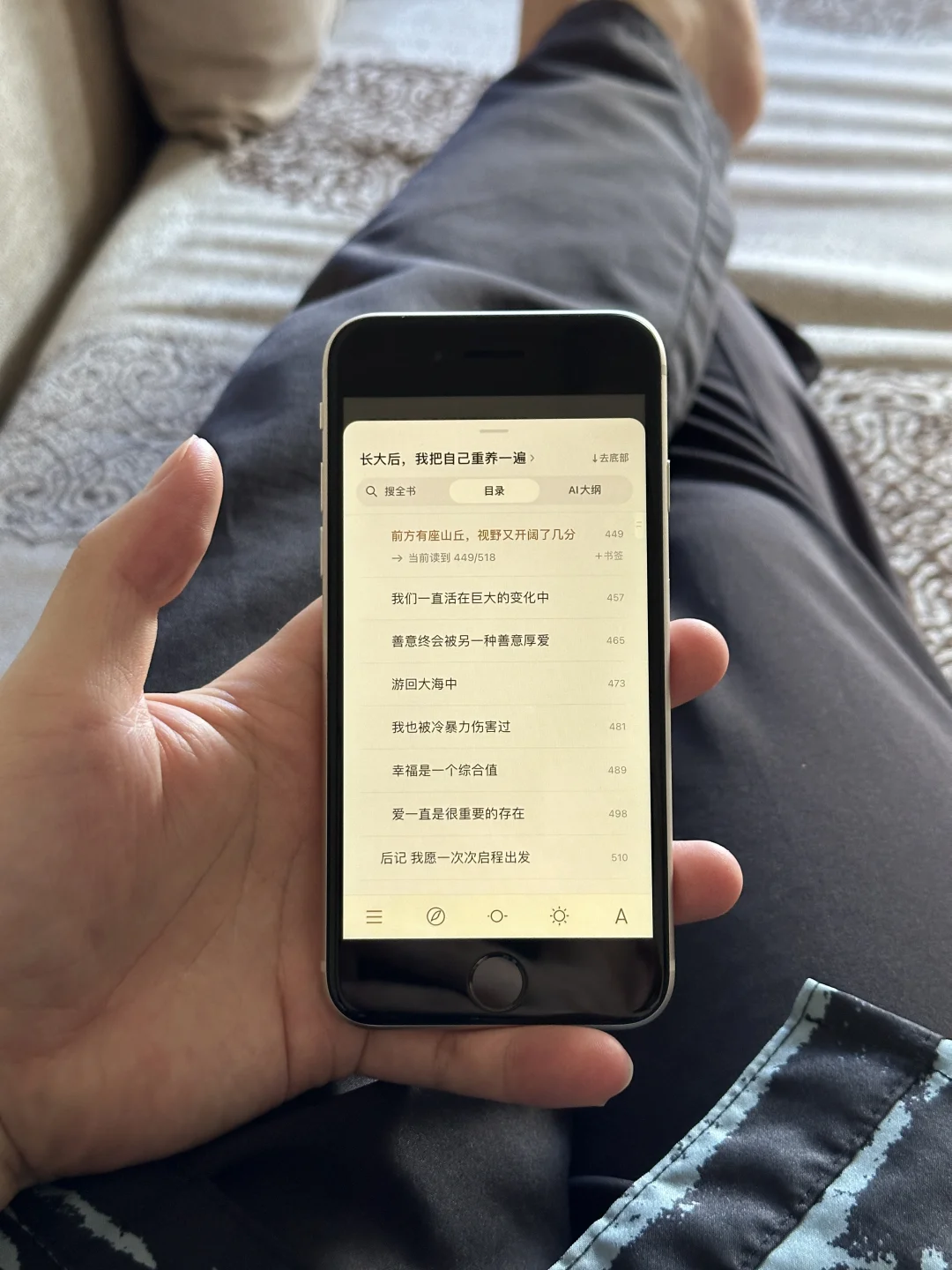 看书设备