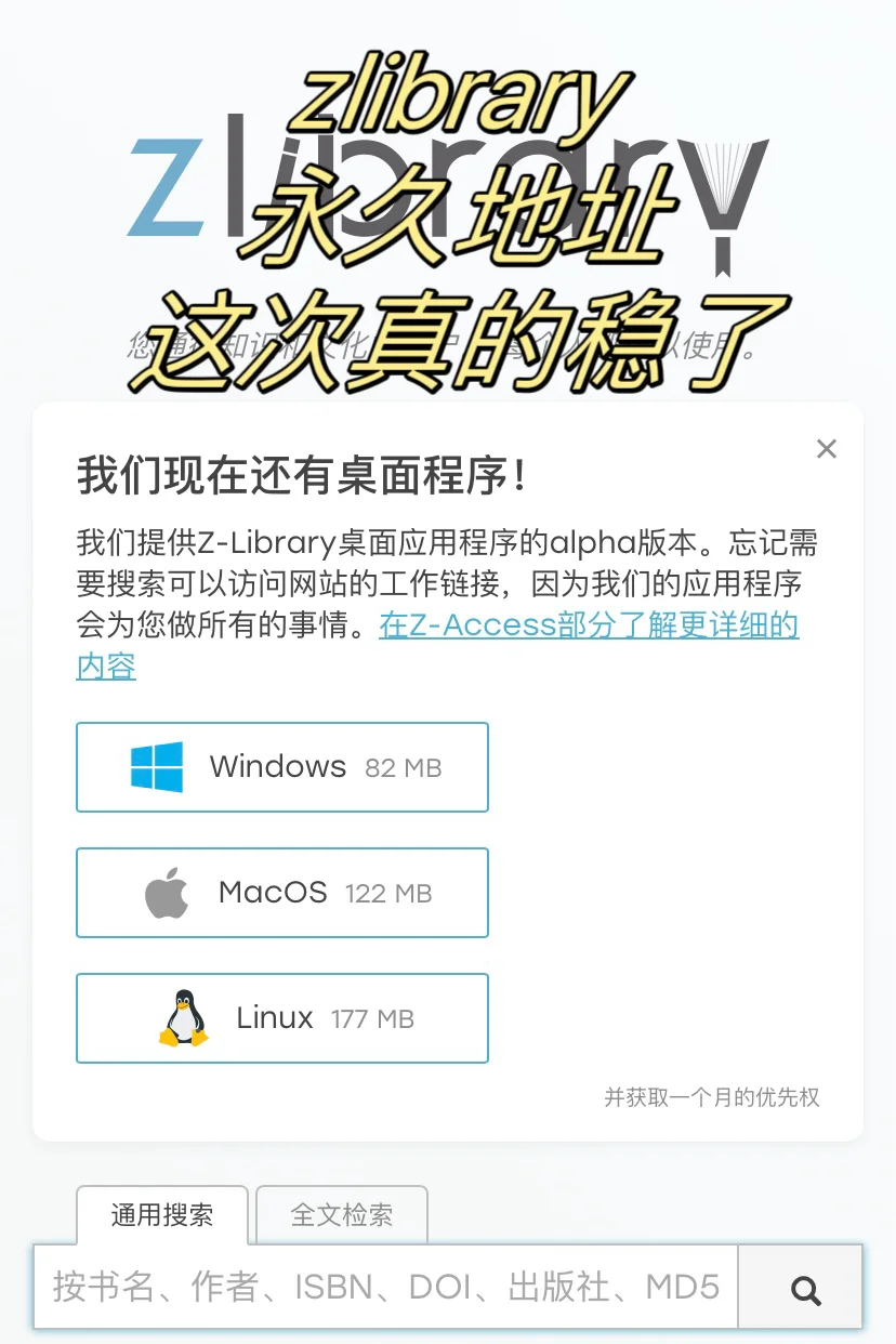 zlibrary 永久有效地址 这次真的稳了