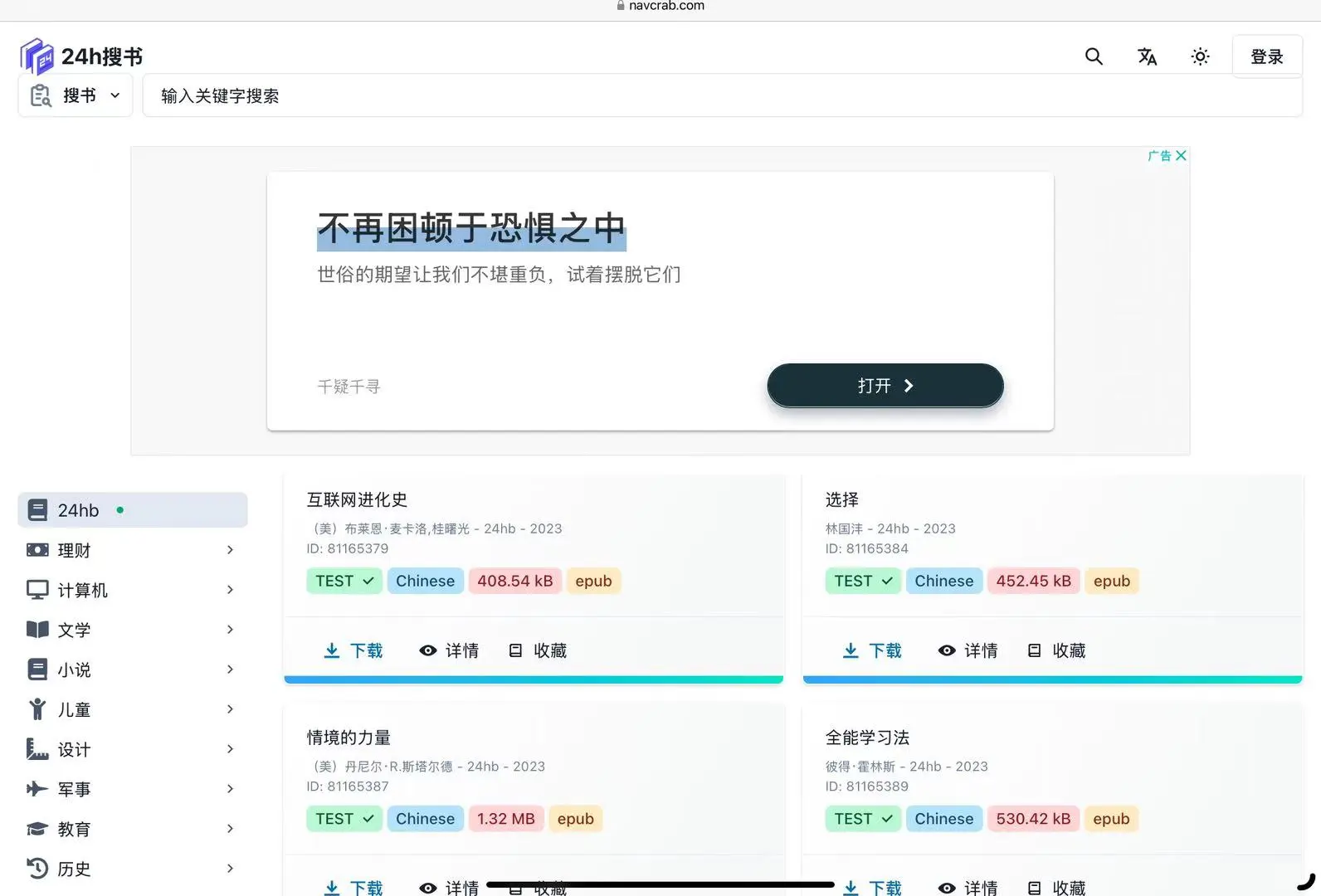 zlibrary&其他❤️