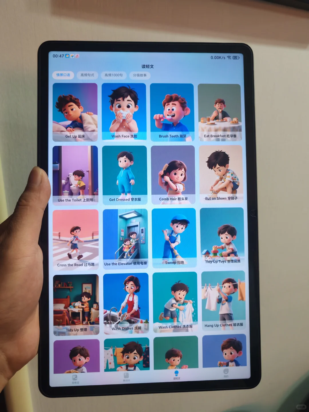 🥺🥺怎样让所有家庭都知道介个app