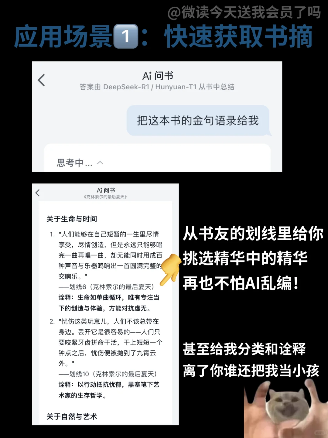 让我看看谁还不知道微信读书有这个功能！