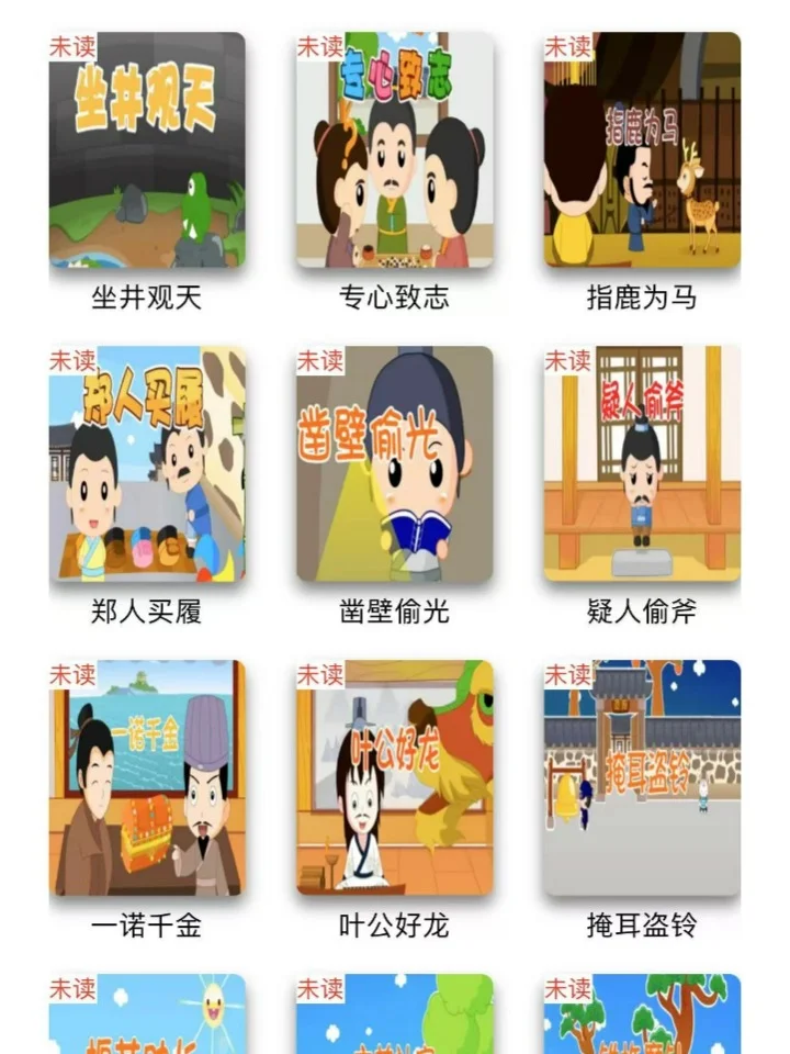 绘本精读神器 之前怎么没发现这个宝藏呢？