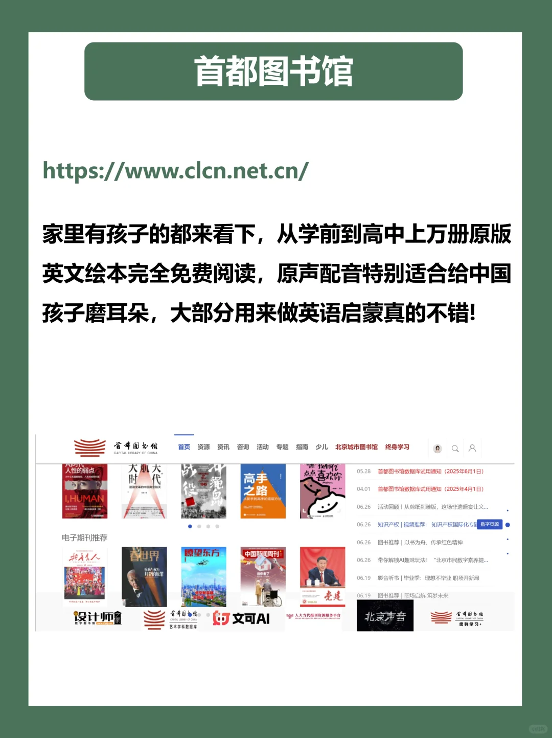 国家出品的15个免费学习神器！！个个封神！