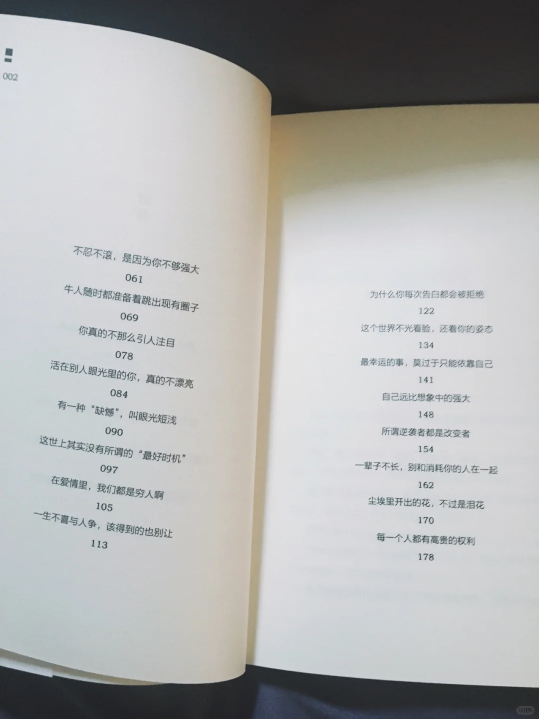 🍃越努力，越幸运，越独立，越自由。