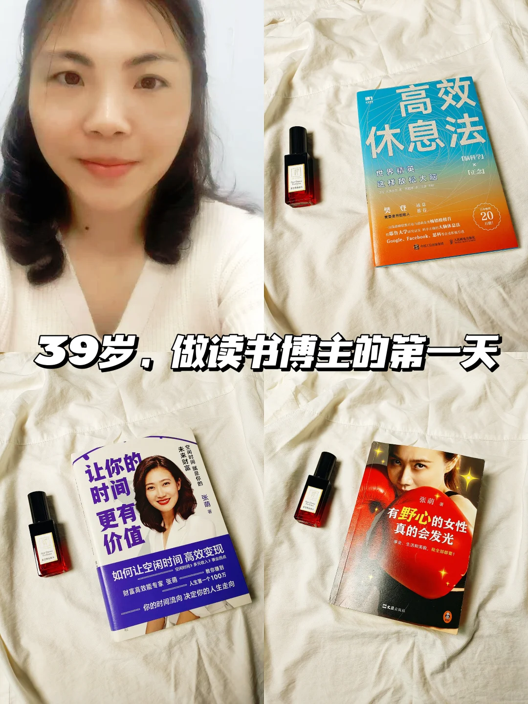 39岁，做读书博主的第一天，终于跨出这一步