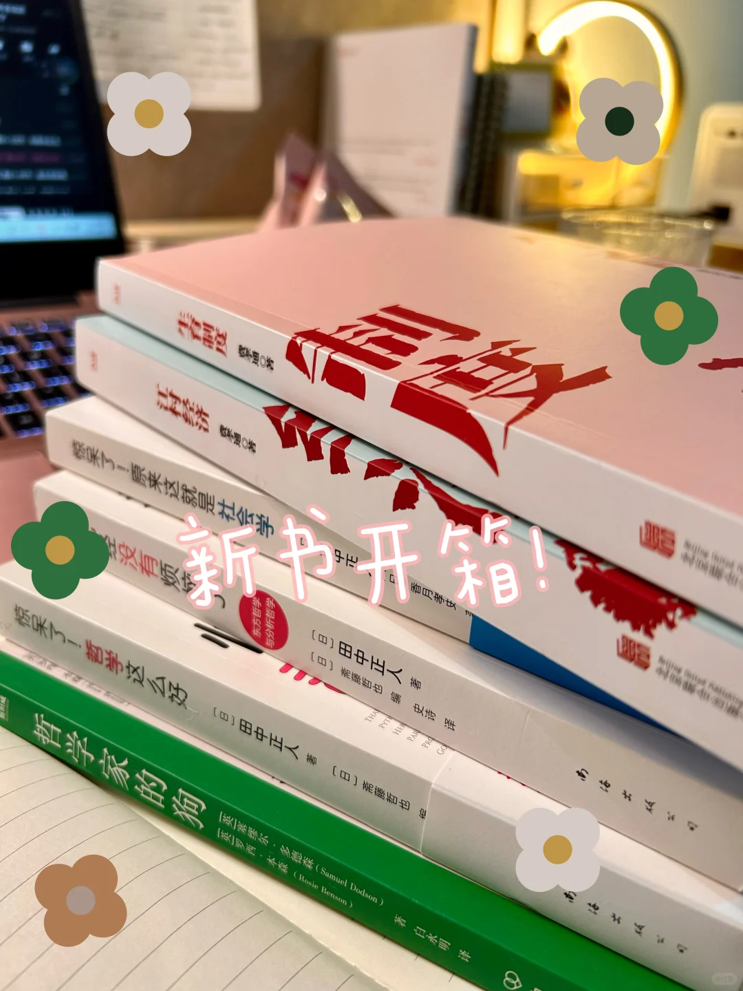 新人plog｜好好生活 读书分享。