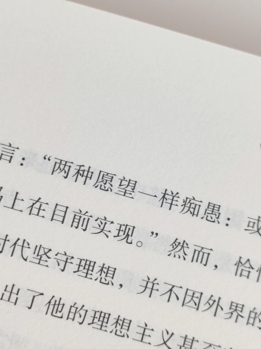 “阅读是一件奢侈的事情”