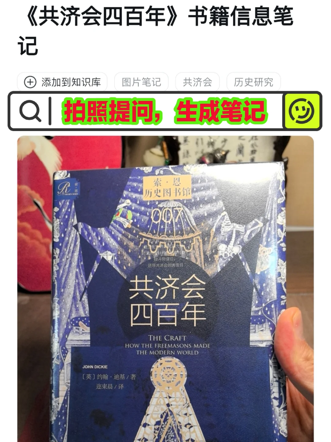 暑假用Get笔记，孩子读书、游学好伴侣