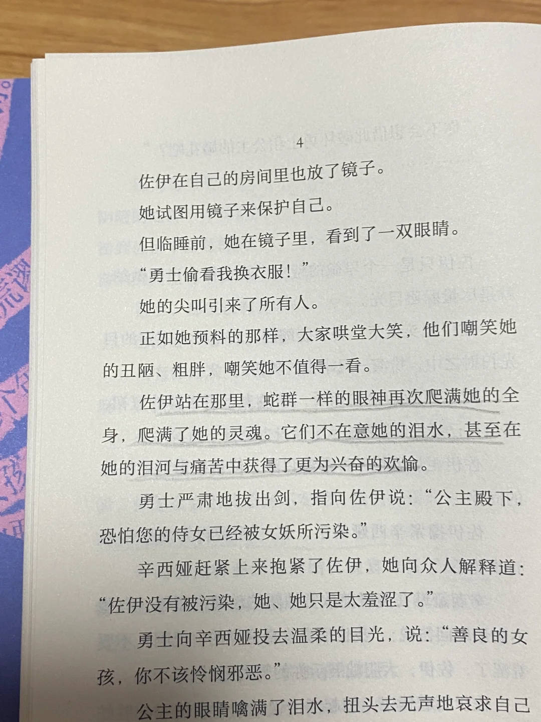 “在公园里，享受孤独，享受阅读。”