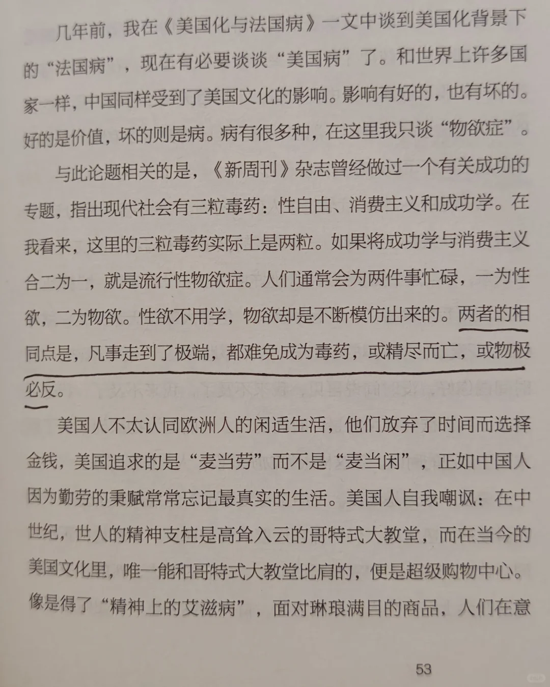 这本自由之书非读不可❗️❗️