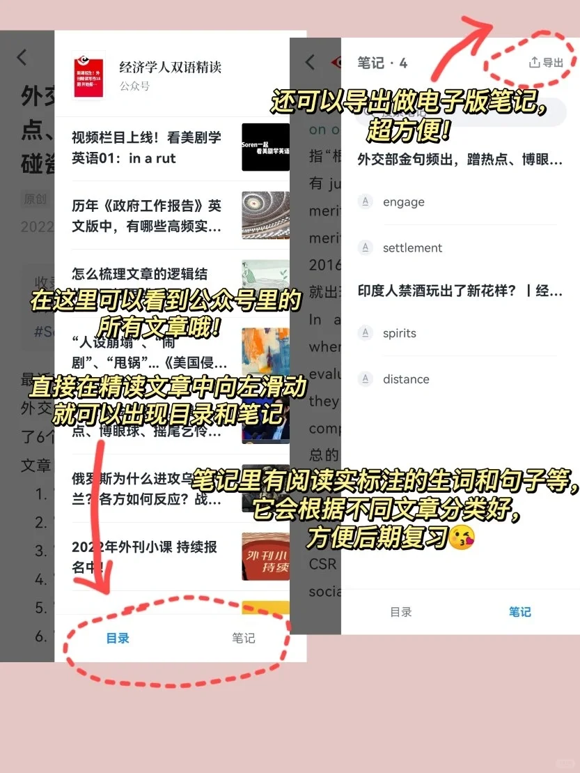 🔥英语学习|微信读书竟是外刊精读神器