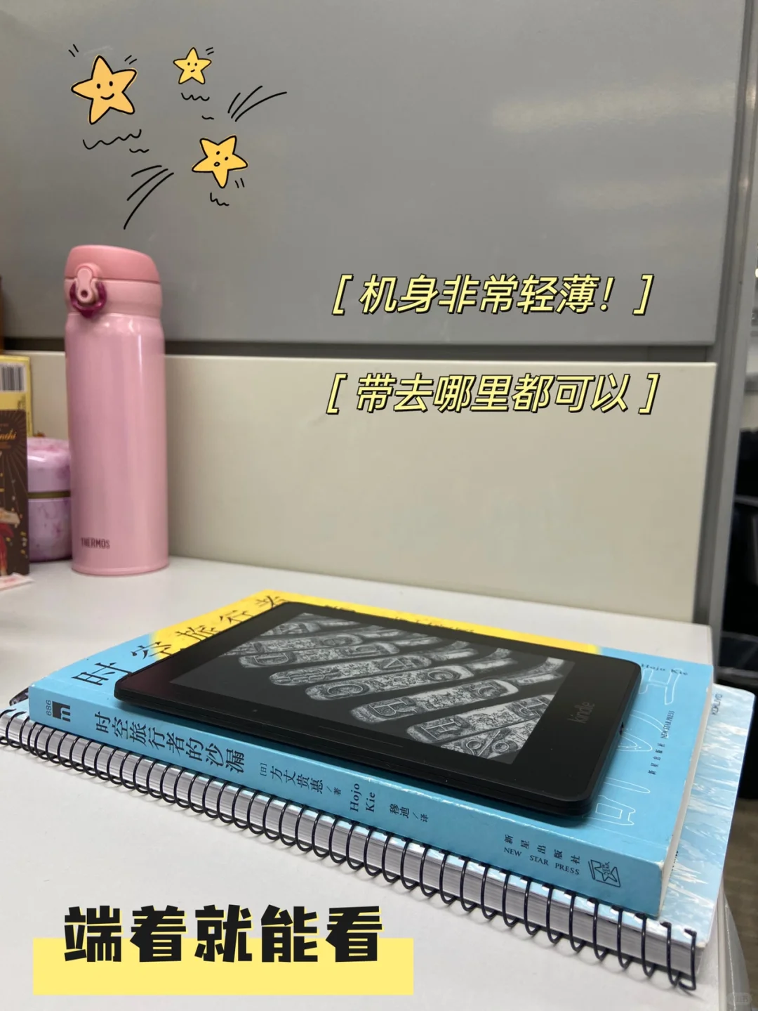 为kindle正名｜适合上班族通勤阅读的神器！