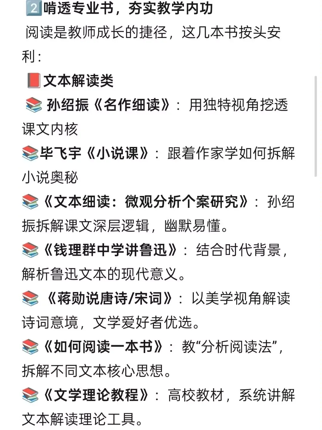 语文老师暑假逆袭❗️死磕这些技能卷翻职场