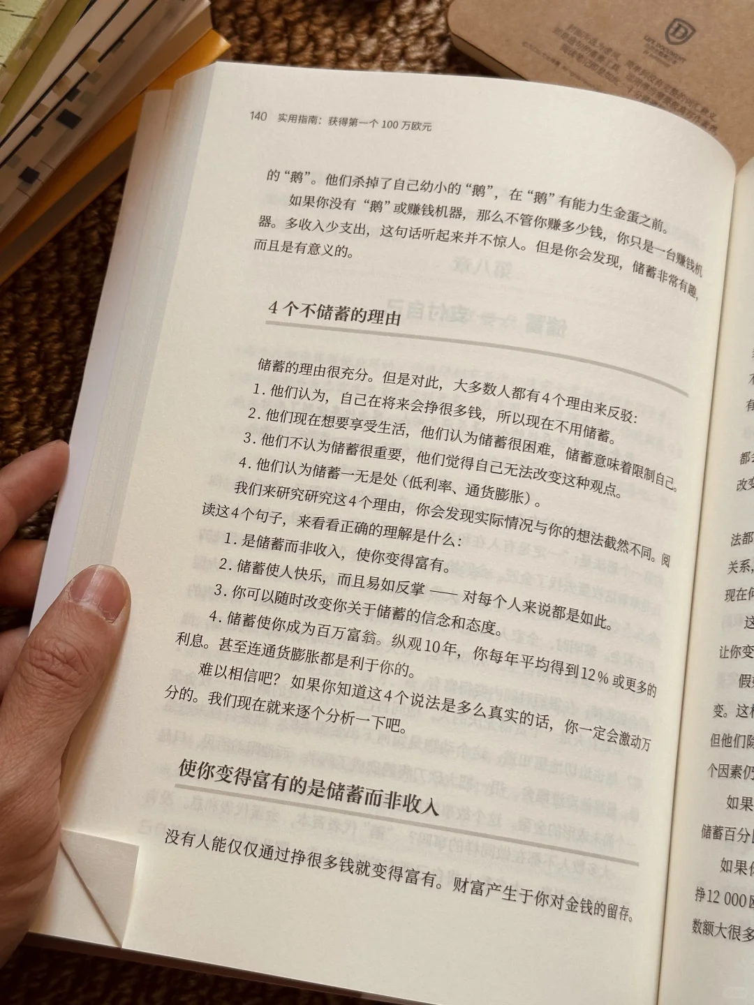 💰暴富书单｜2025牛马打工人的致富秘籍📈