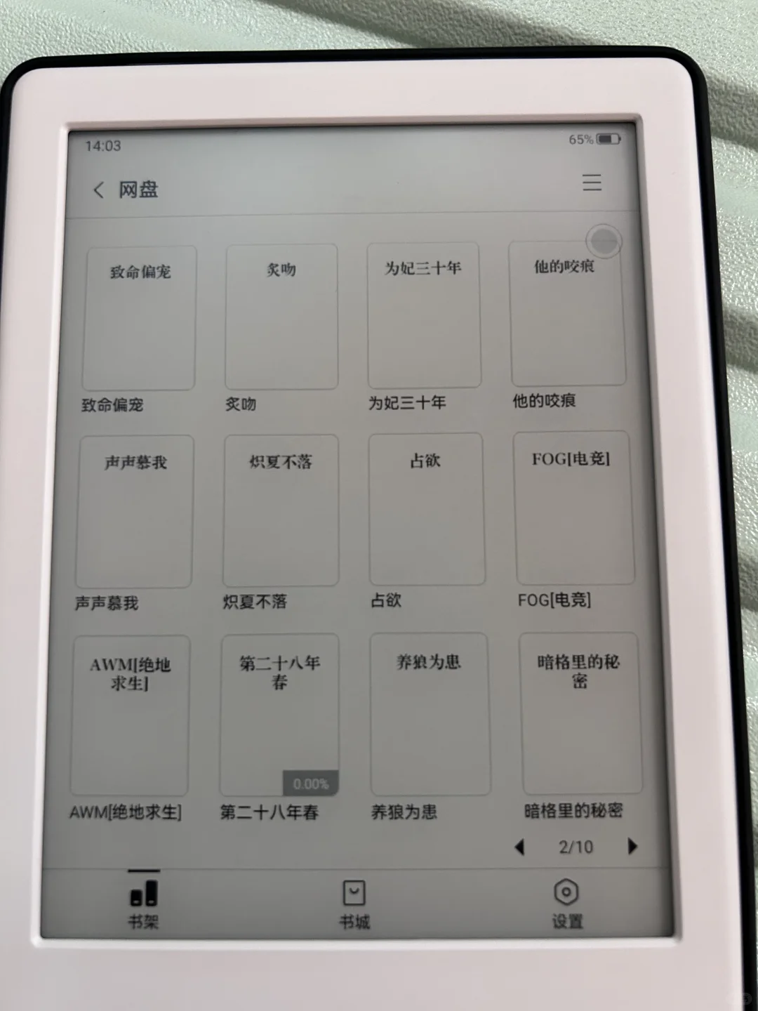 阅读器txt导入看书太舒服了