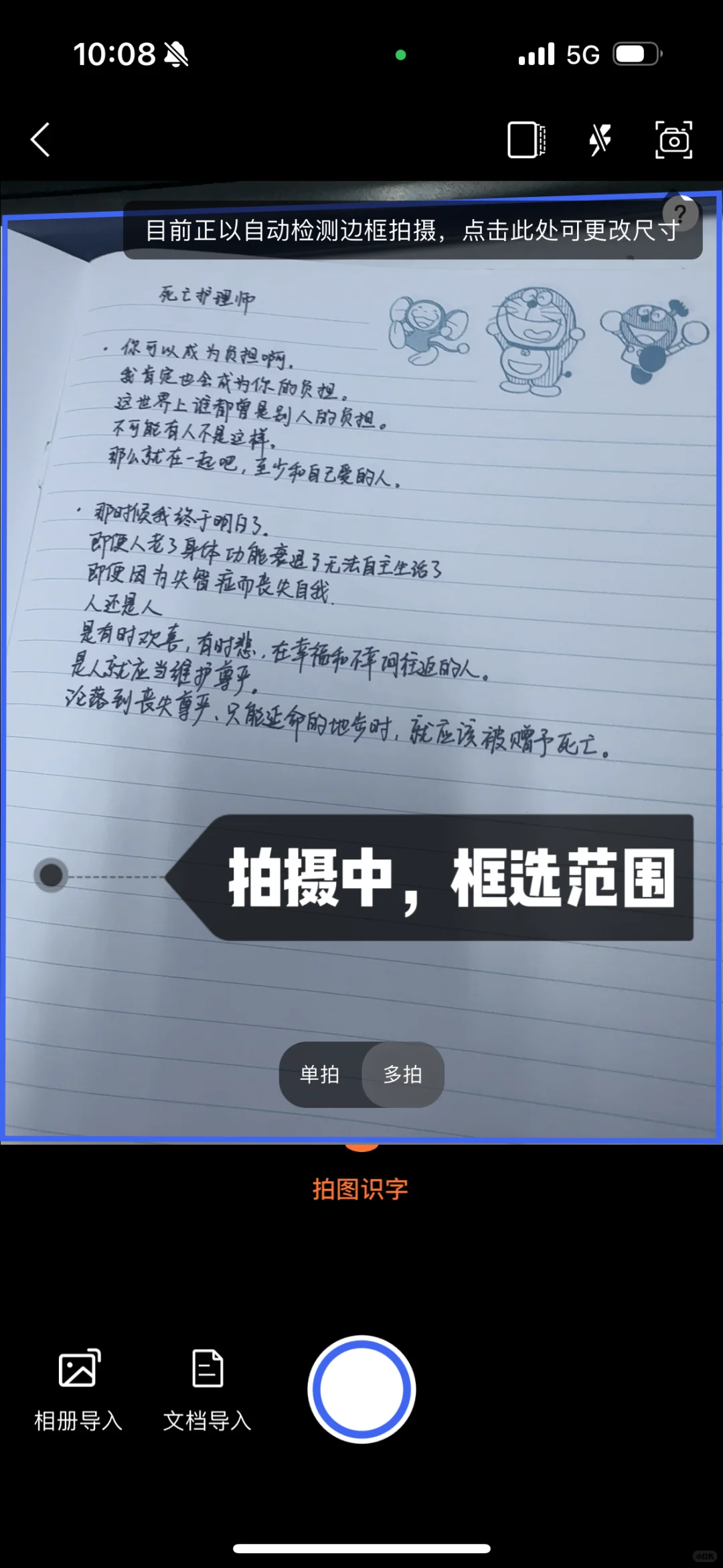 ⏰时间管理神器！我写评的秘密武器～