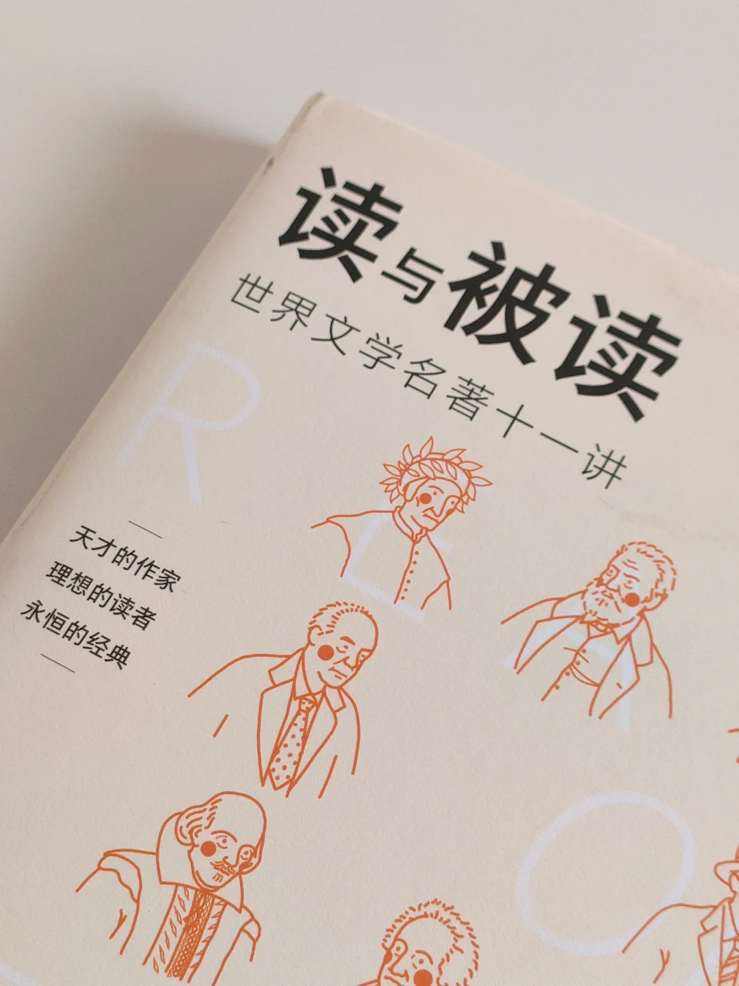 “阅读是一件奢侈的事情”
