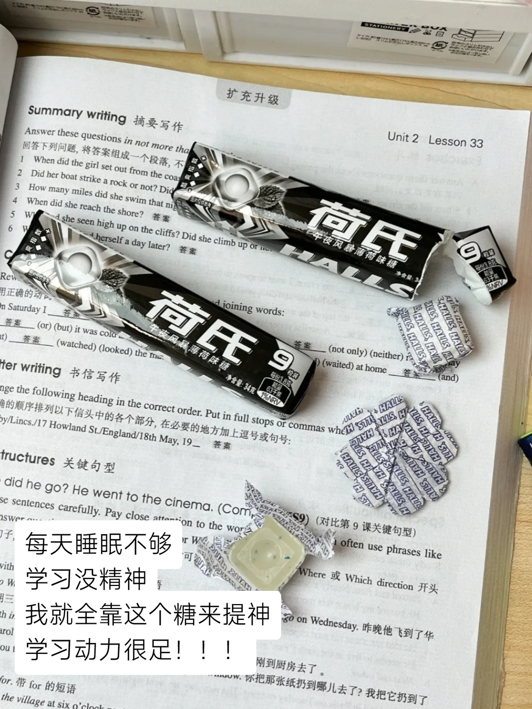 🏫｜高中生的在校好物分享
