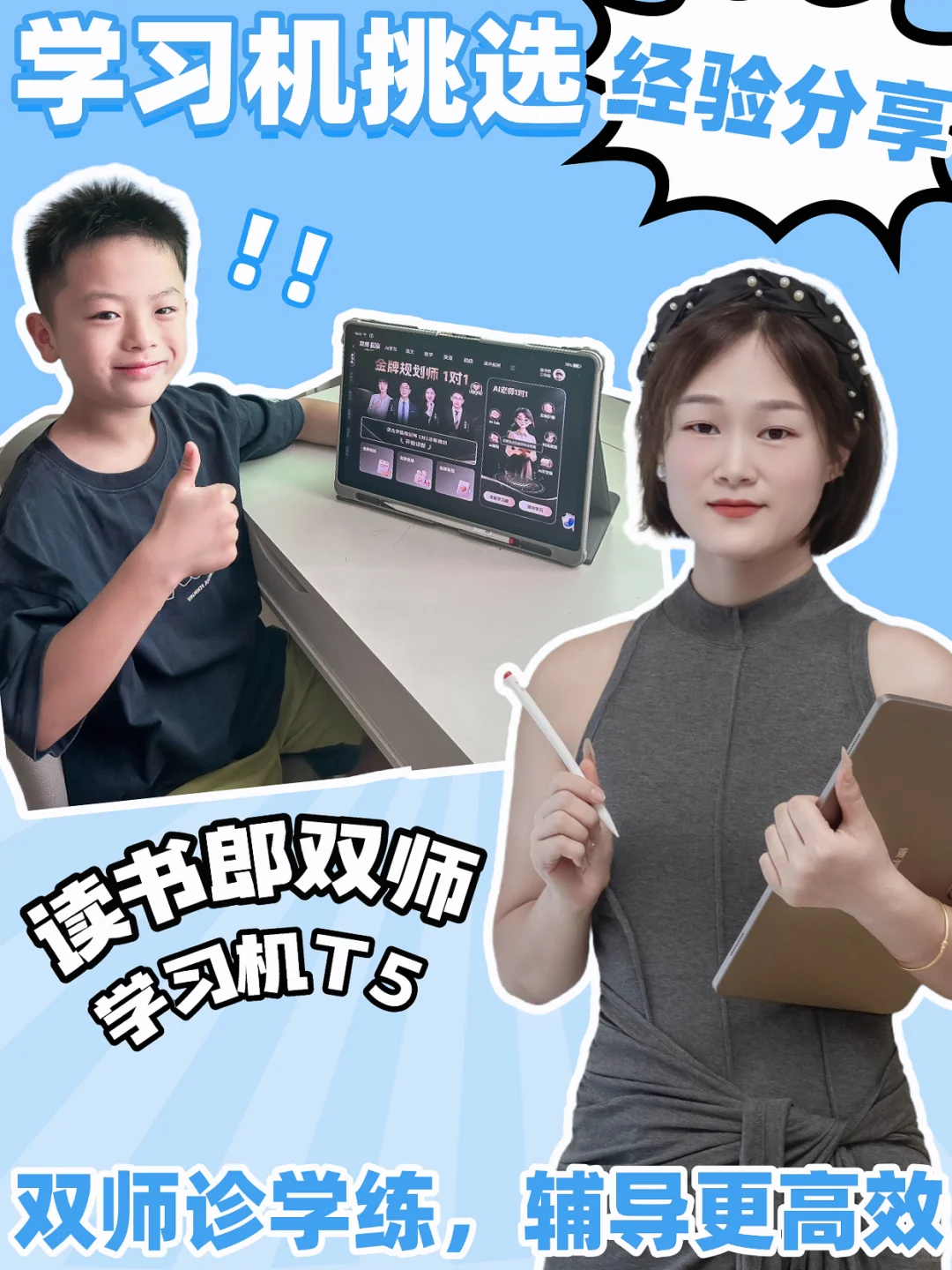 谁懂啊！终于找到了孩子学习的救星！