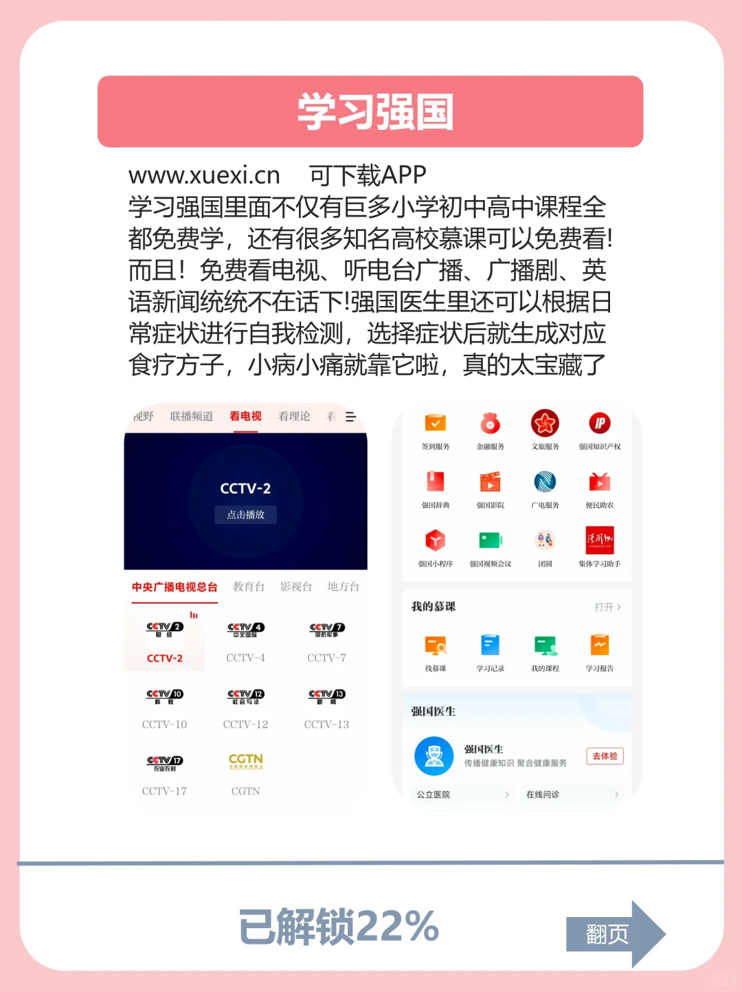 打破信息差！国家出品9个免费神器，绝绝子
