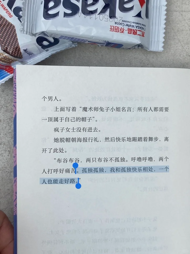 “在公园里，享受孤独，享受阅读。”