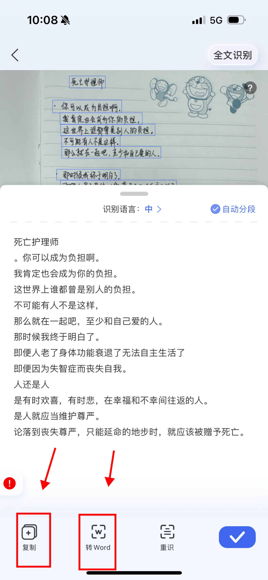⏰时间管理神器！我写评的秘密武器～