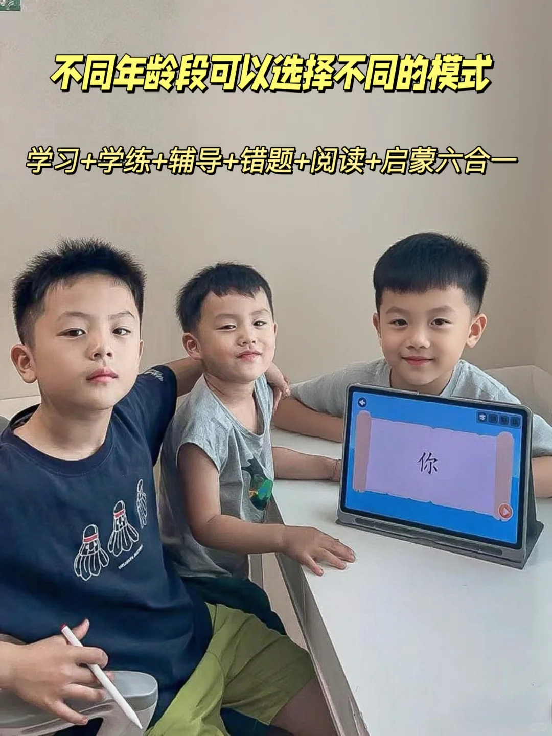 谁懂啊！终于找到了孩子学习的救星！