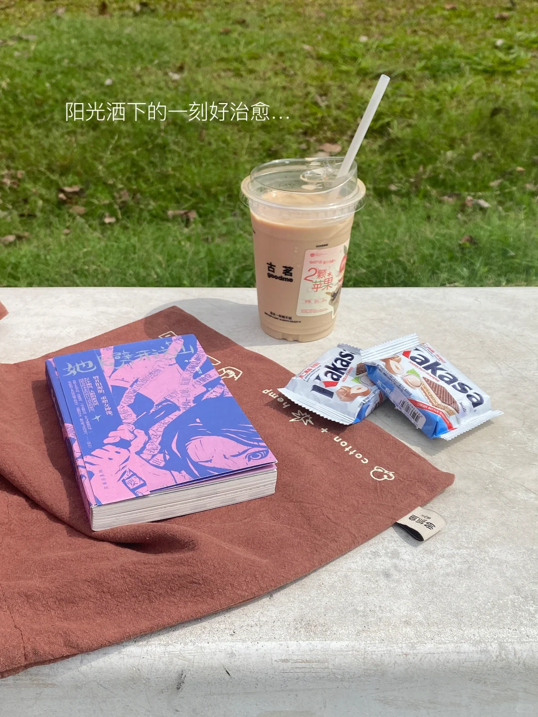 “在公园里，享受孤独，享受阅读。”