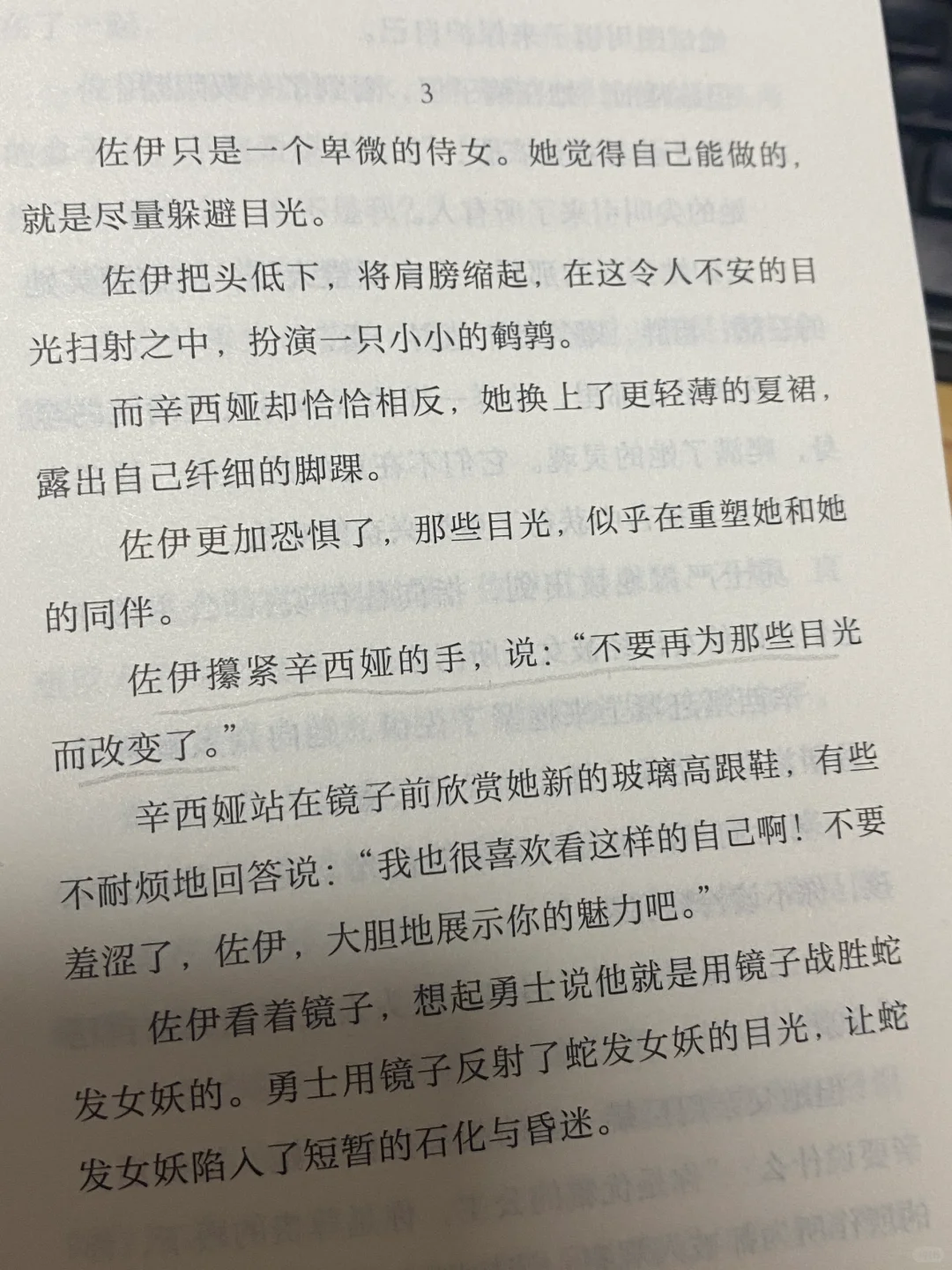 “在公园里，享受孤独，享受阅读。”