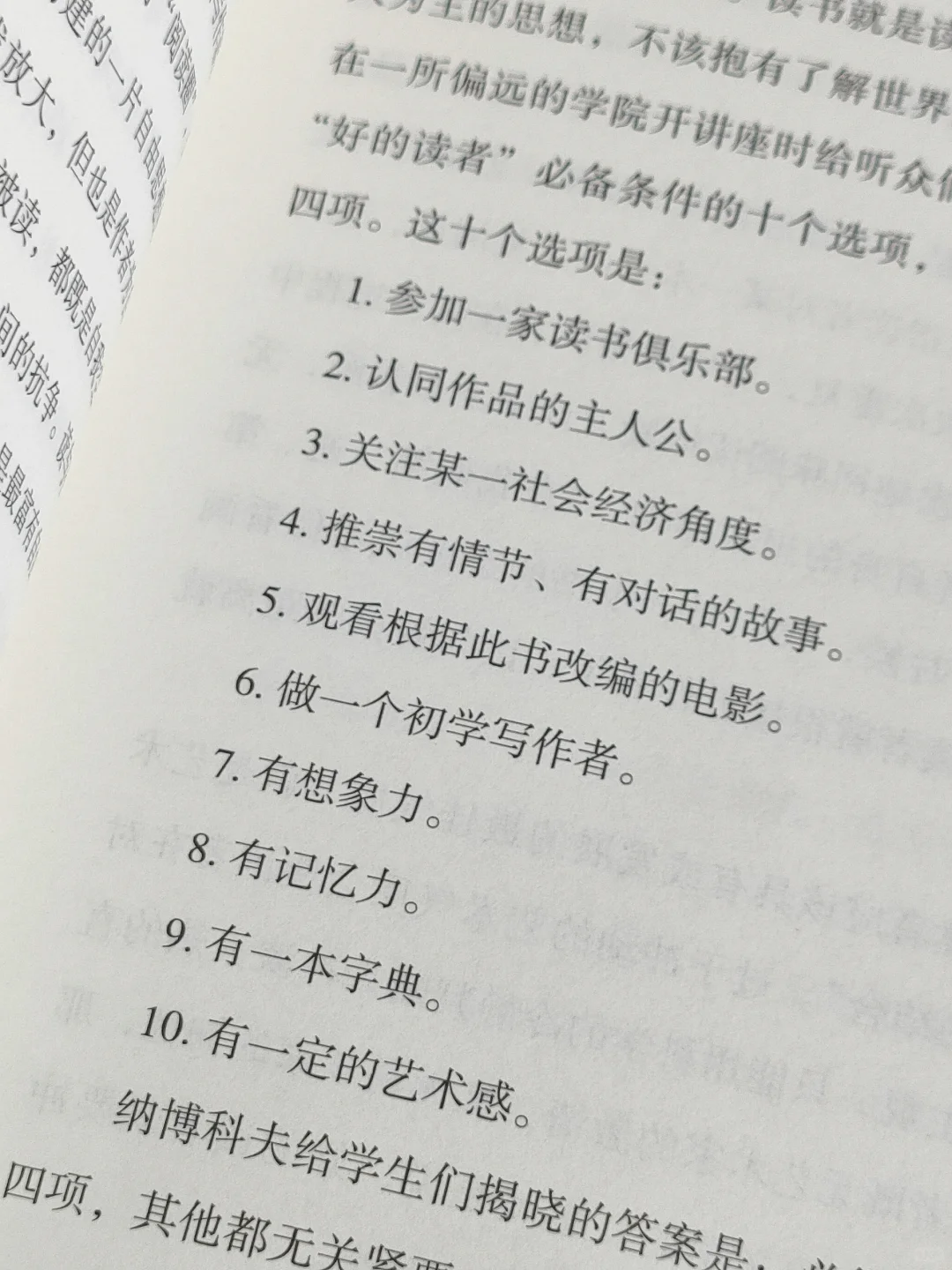 “阅读是一件奢侈的事情”