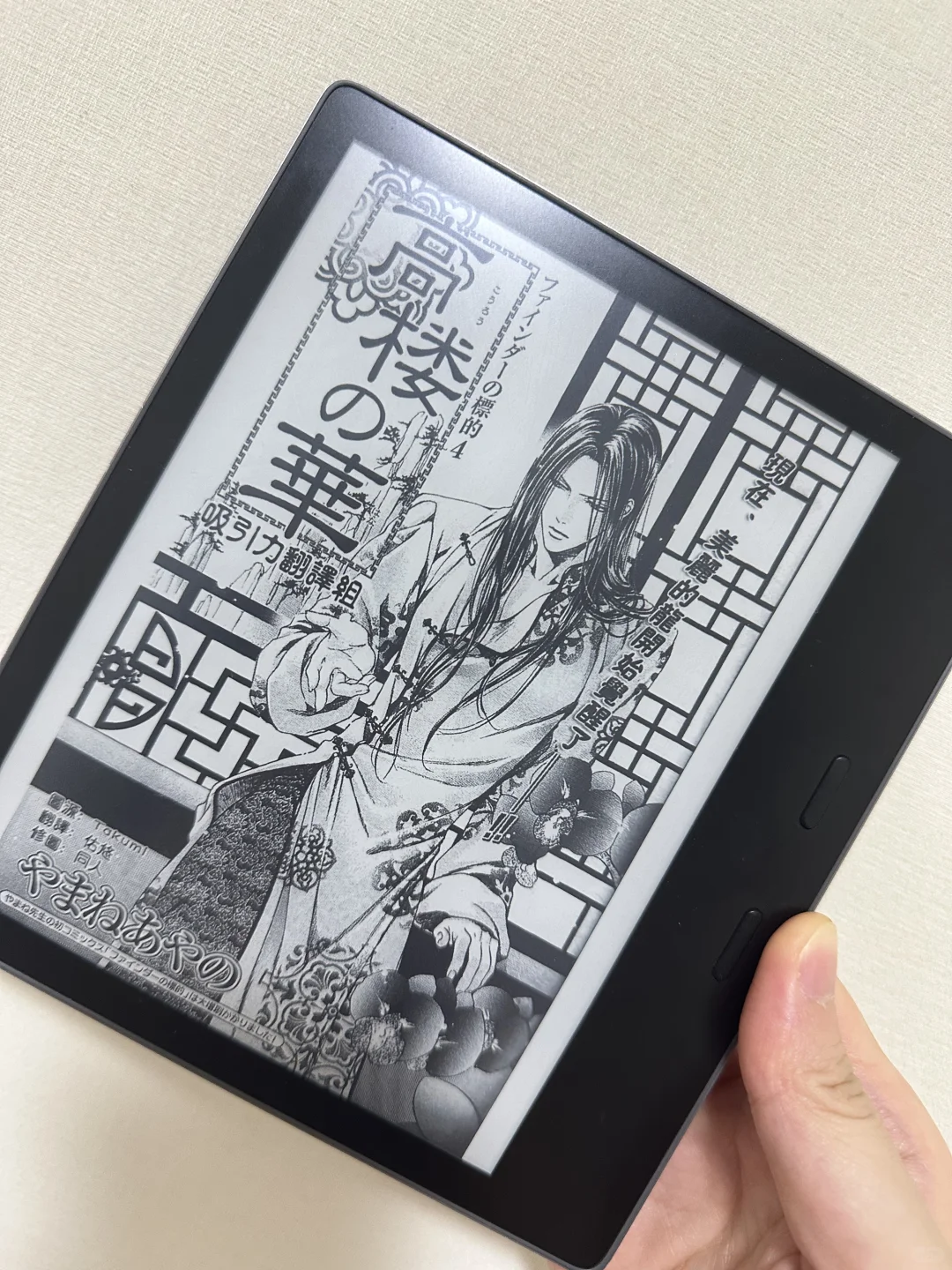 Kindle和漫画绝配(๑˃̵ᴗ˂̵)👍