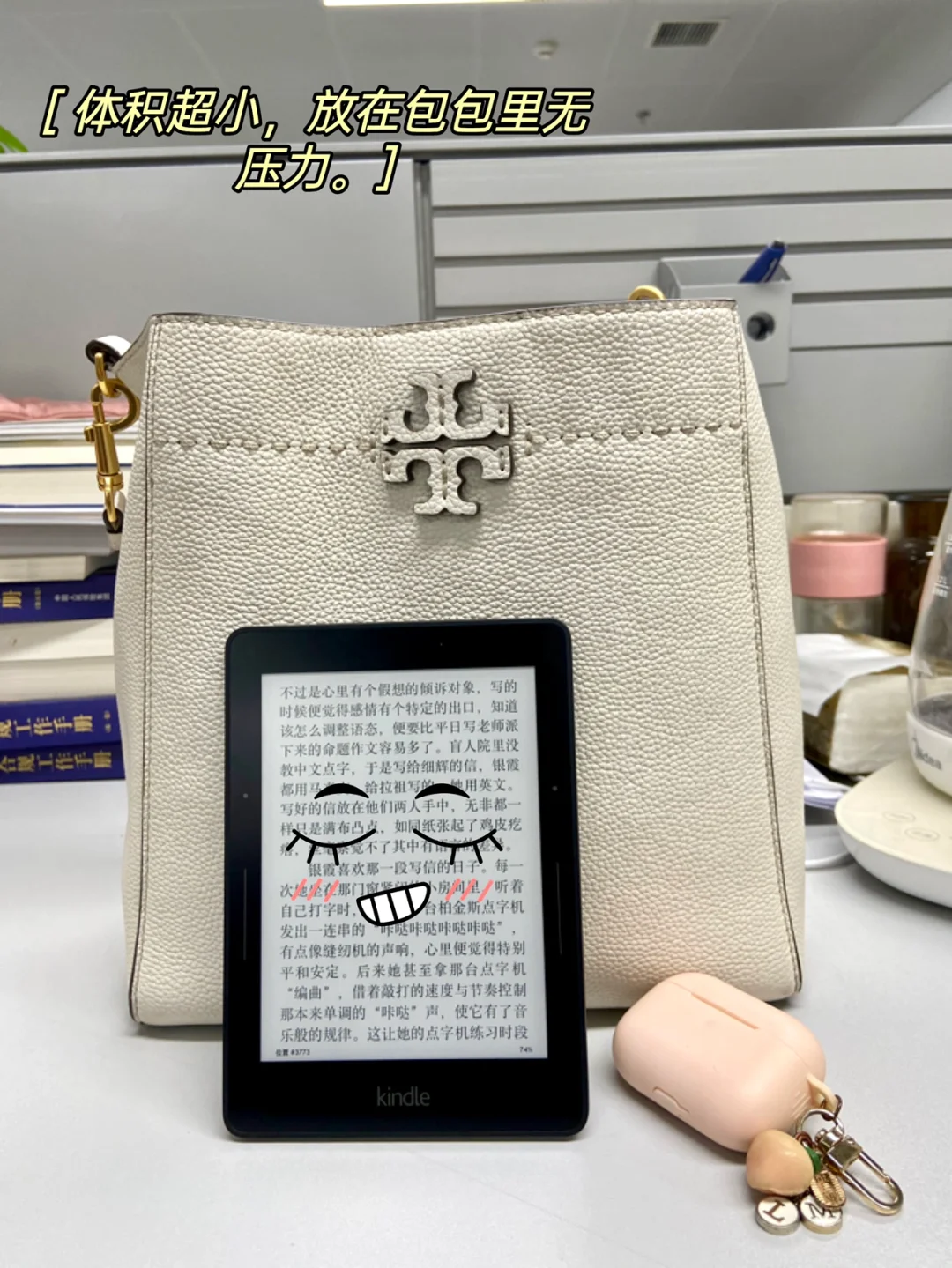 为kindle正名｜适合上班族通勤阅读的神器！