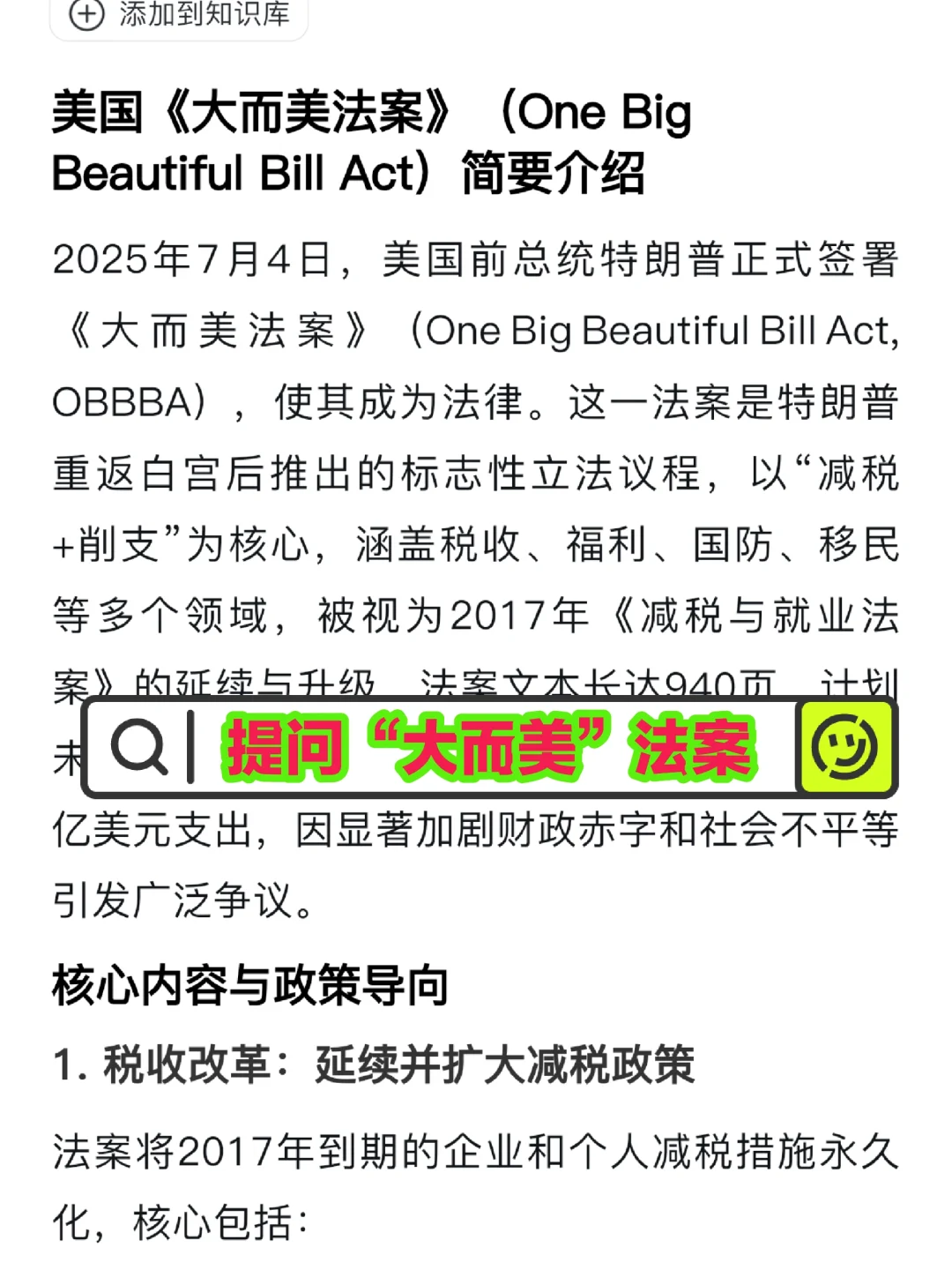 暑假用Get笔记，孩子读书、游学好伴侣