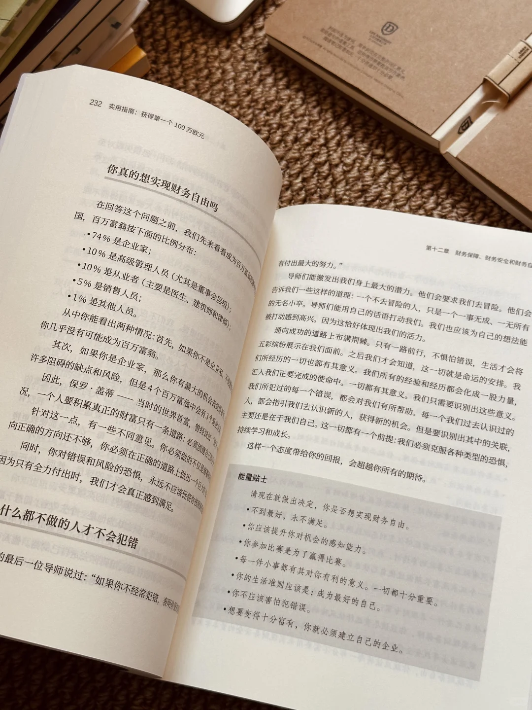 💰暴富书单｜2025牛马打工人的致富秘籍📈