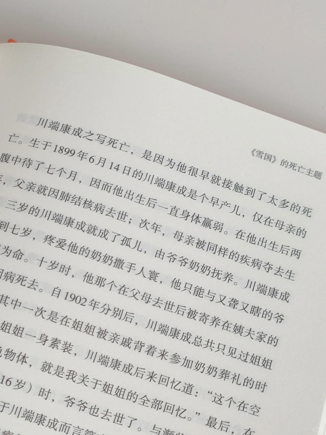 “阅读是一件奢侈的事情”