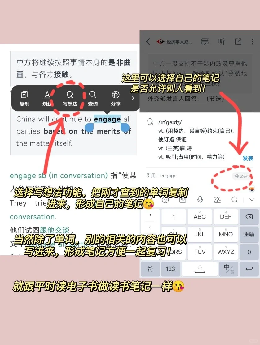 🔥英语学习|微信读书竟是外刊精读神器