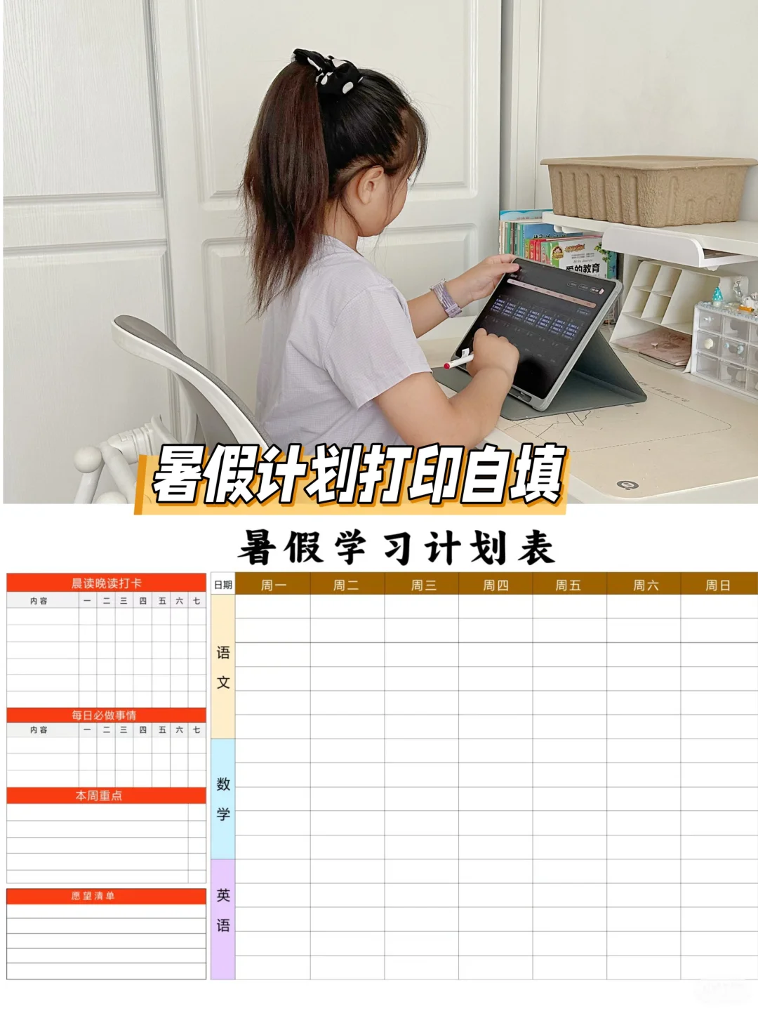 后悔没早点入！拯救整个暑期学习好物