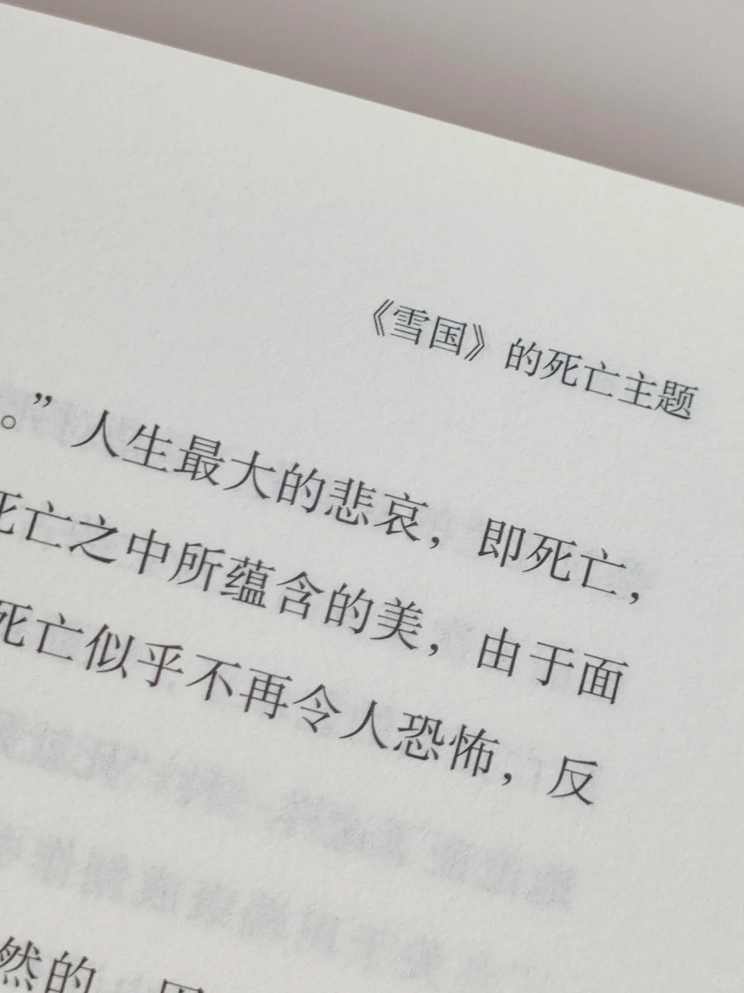 “阅读是一件奢侈的事情”