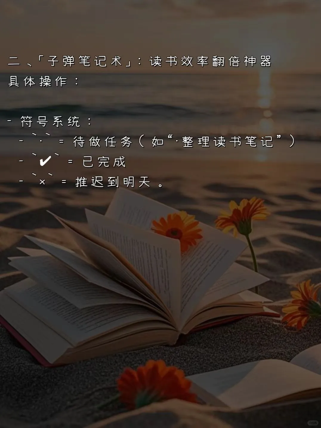 3个读书方法，让我从摆烂到自律上瘾