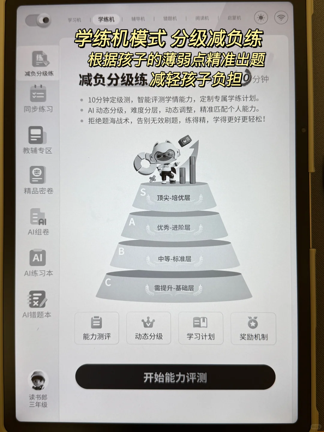 谁懂啊！终于找到了孩子学习的救星！