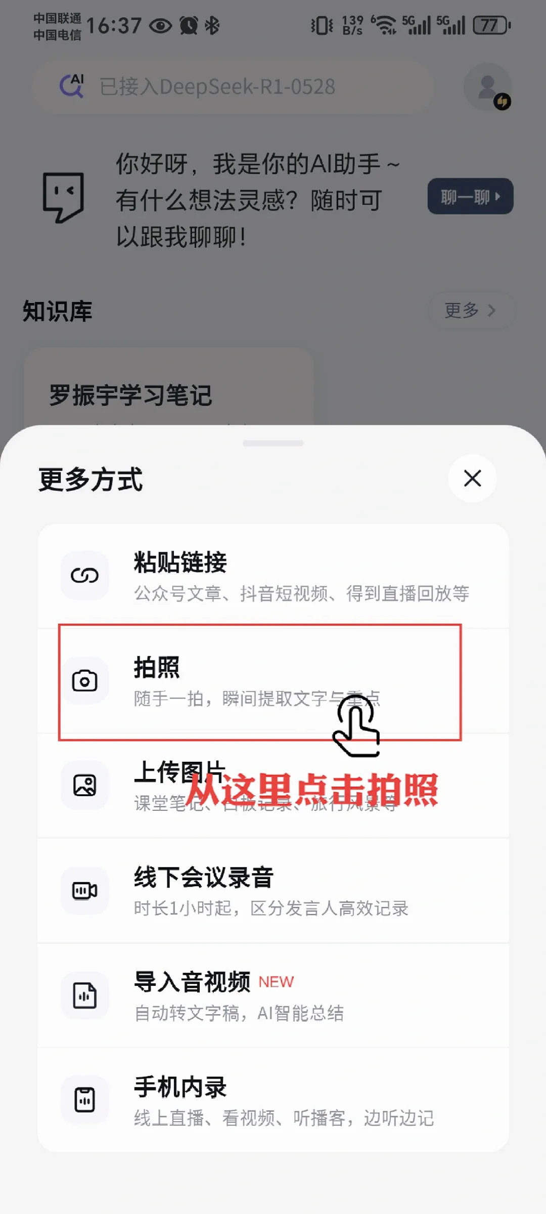 笔记神器降维打击，读书博主爽到模糊‼️