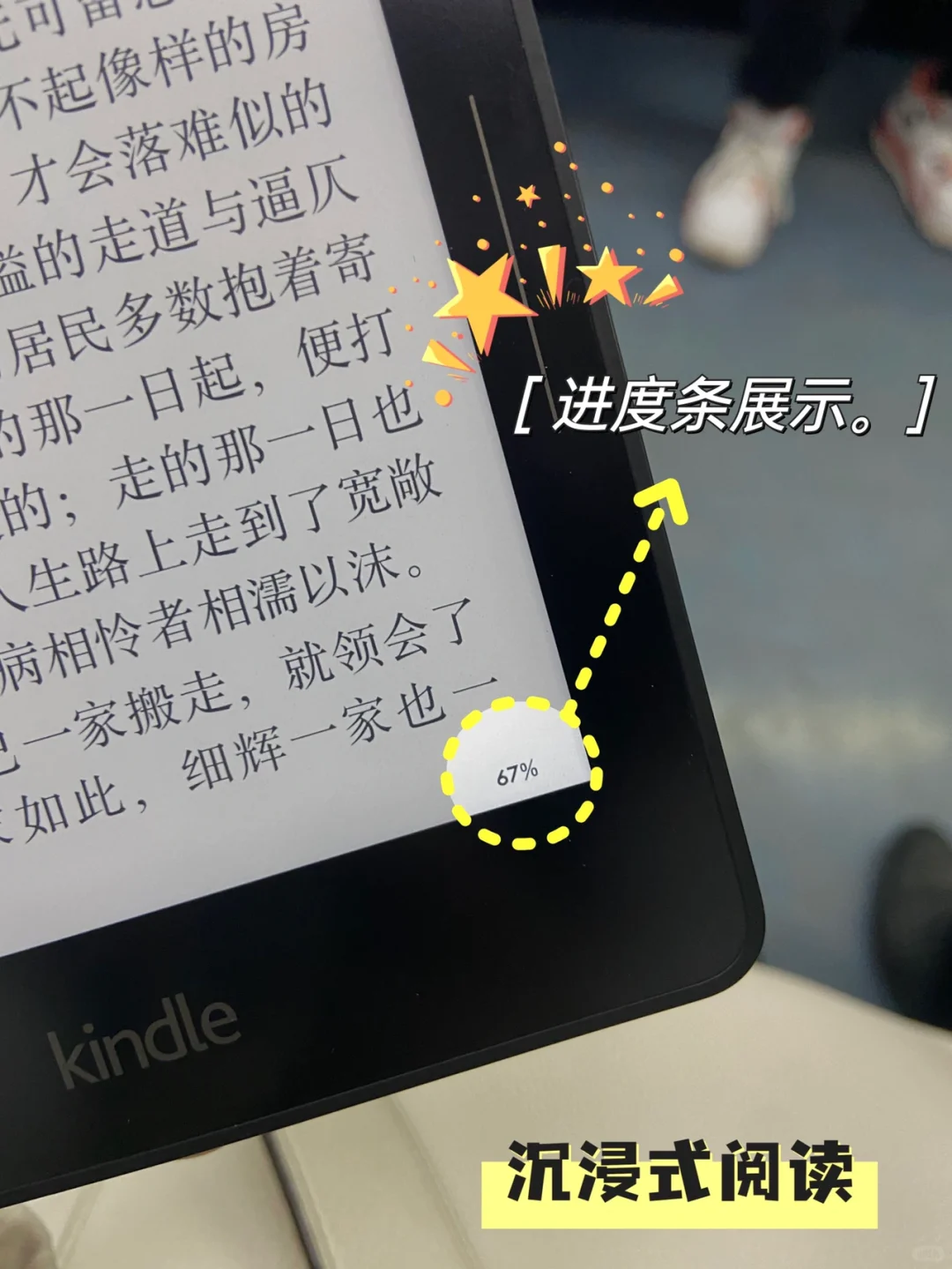 为kindle正名｜适合上班族通勤阅读的神器！