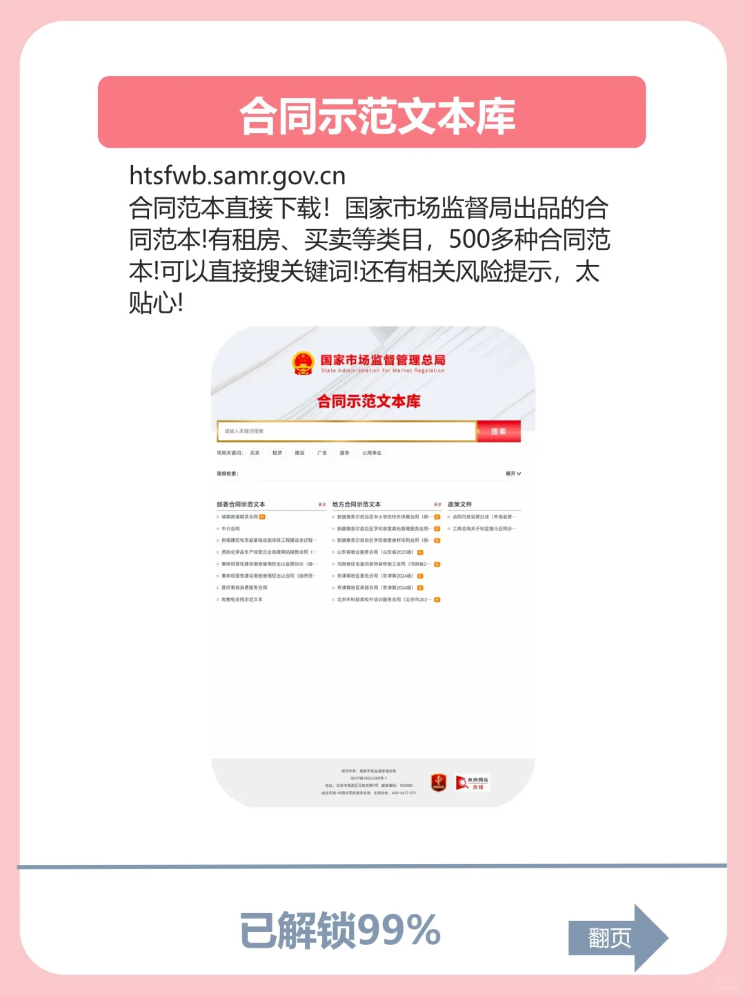 打破信息差！国家出品9个免费神器，绝绝子